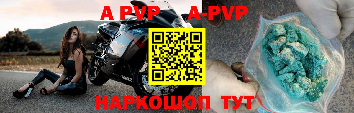 Лысьва  А ПВП крисы CK  Alpha-PVP  Альфа ПВП VHQ  Вход с VPN 
