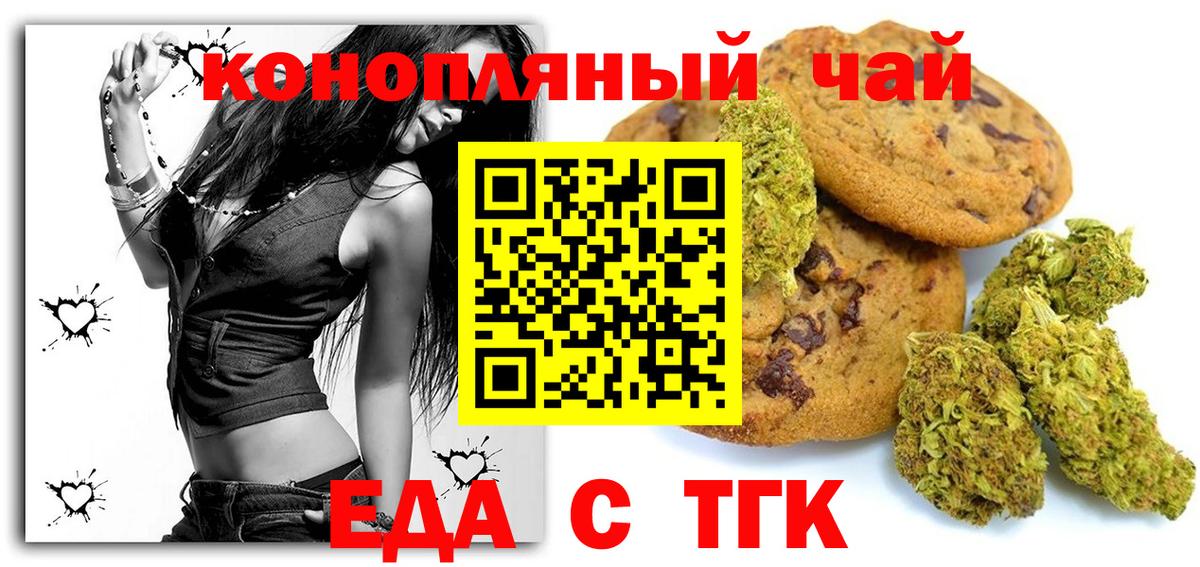 Печенье с ТГК конопля  Вход с VPN  Лысьва 
