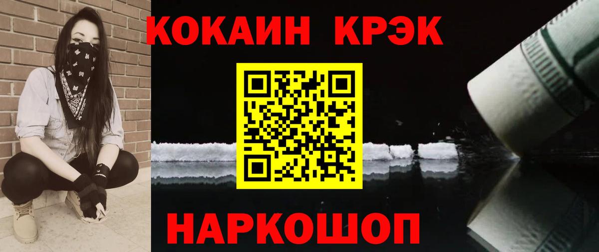 Cocaine Эквадор Лысьва