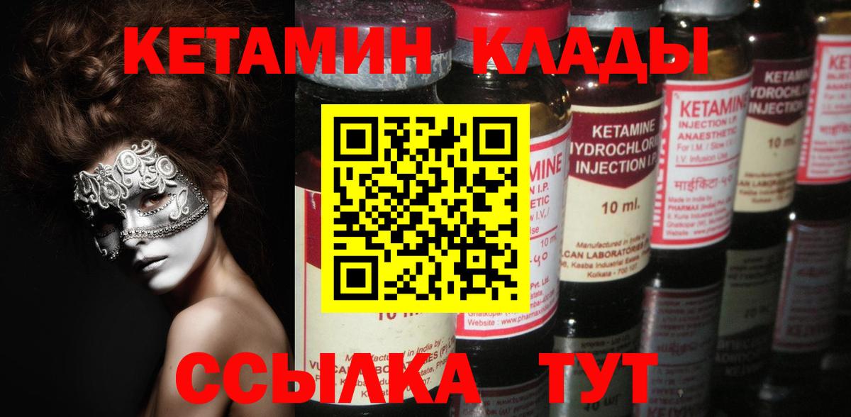 КЕТАМИН ketamine  OMG ONION  Лысьва  Вход с VPN  Кетамин ketamine 