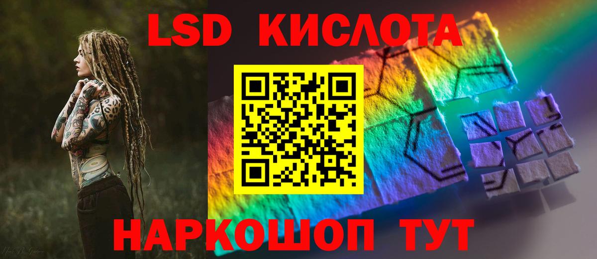Лсд 25 экстази кислота  Вход с VPN  Лысьва 