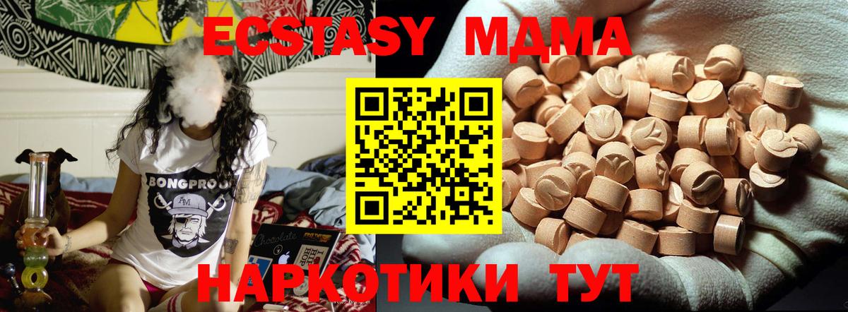 МДМА кристаллы Лысьва
