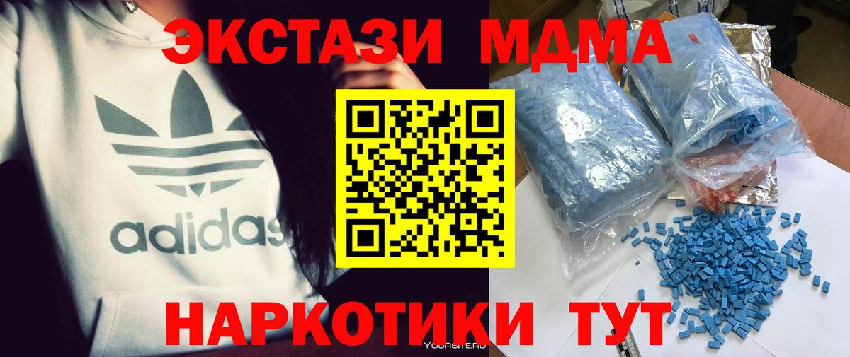 МДМА crystal  Вход с VPN  MDMA crystal  Лысьва 