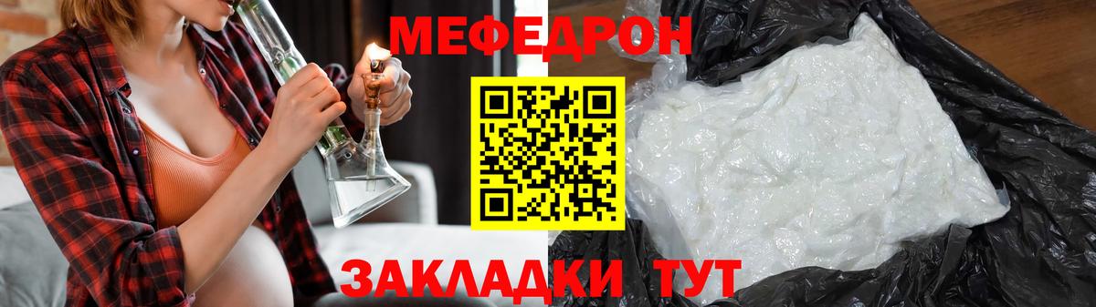 МЯУ-МЯУ кристаллы  Меф mephedrone  Меф  Вход с VPN  Лысьва 