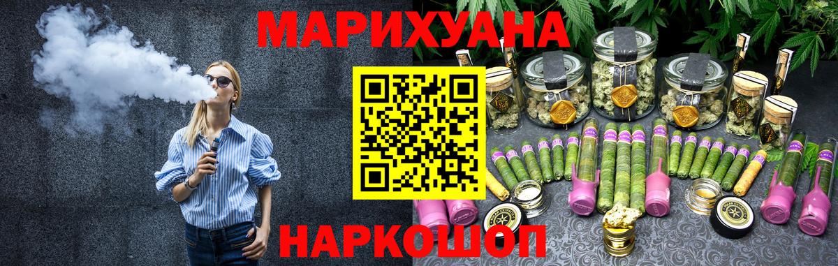 Конопля Ganja  Конопля SATIVA & INDICA  Вход с VPN  Канабис THC 21%  Лысьва 